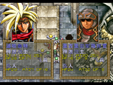 [Langrisser III - скриншот №27]