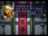 [Langrisser III - скриншот №37]