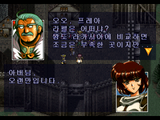 [Langrisser III - скриншот №39]