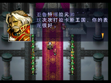 [Langrisser III - скриншот №45]