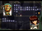 [Langrisser III - скриншот №47]