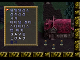 [Скриншот: Langrisser III]