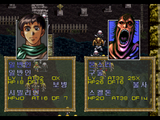 [Langrisser III - скриншот №52]