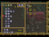 [Langrisser III - скриншот №56]