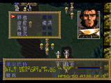 [Langrisser III - скриншот №57]