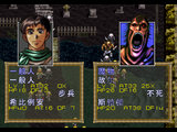 [Langrisser III - скриншот №58]