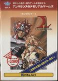 [Langrisser I - обложка №2]