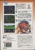 [Langrisser I - обложка №4]