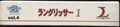 [Langrisser I - обложка №9]