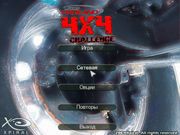 Larry Ragland's 4x4 Challenge