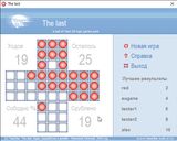 [The Last - скриншот №3]