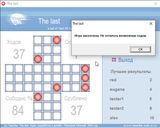 [The Last - скриншот №4]