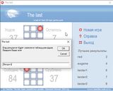 [The Last - скриншот №5]