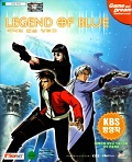 The Legend of Blue