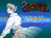 The Legend of Eight Dragons