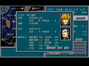 Legend of the Galactic Heroes 3 SP