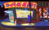 [Leisure Suit Larry 1: In the Land of the Lounge Lizards - скриншот №13]