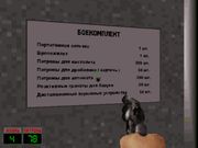 Ликвидатор