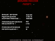 Ликвидатор