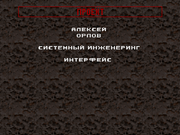 Ликвидатор