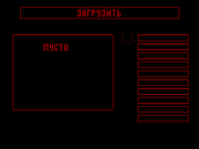 Ликвидатор