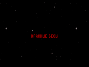 Ликвидатор