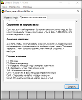 [Lines & Blocks - скриншот №3]