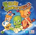Little Dinosaur Dooly: Kantapia Gamer