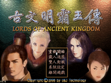 [Lords of Ancient Kingdom - скриншот №4]
