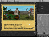 [Lords of the Realm II - скриншот №12]