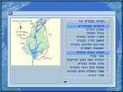 Ma em hamaim be Kineret