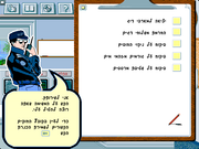 Ma em hamaim be Kineret