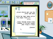 Ma em hamaim be Kineret