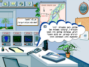 Ma em hamaim be Kineret