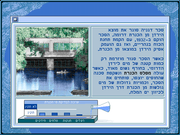 Ma em hamaim be Kineret