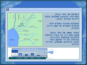 Ma em hamaim be Kineret