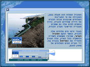 Ma em hamaim be Kineret