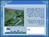 [Ma em hamaim be Kineret - скриншот №29]
