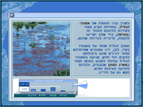 [Ma em hamaim be Kineret - скриншот №31]