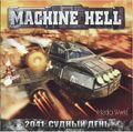 [Machine Hell 2041: Судный день - обложка №1]