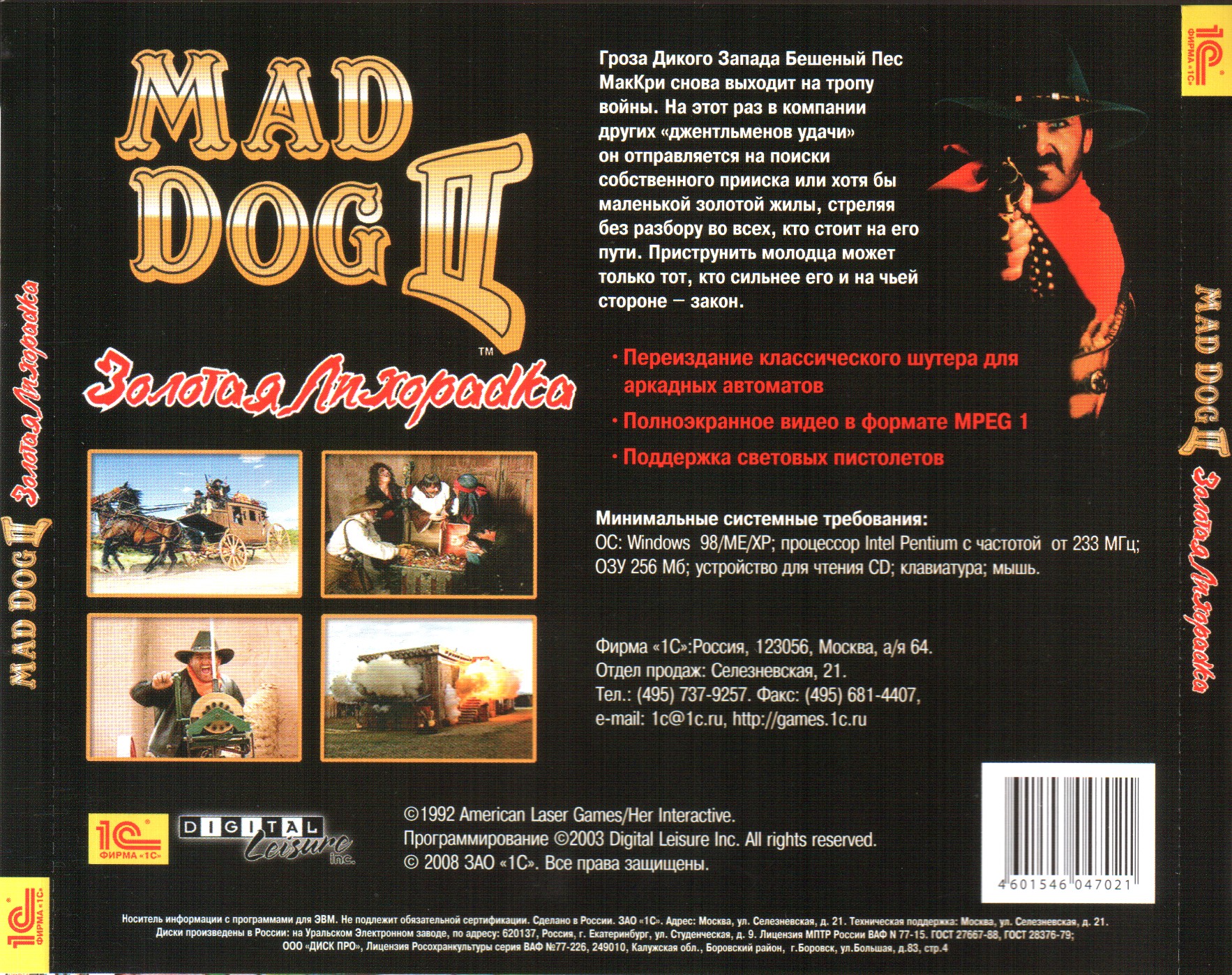 игра mad dog mccree. Mad dog ii the lost gold. Mad dog 2 the lost gold. пс 3 mad dog. игра "mad dog".