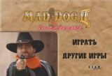 [Mad Dog II: The Lost Gold - скриншот №4]