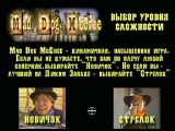 [Mad Dog McCree - скриншот №3]