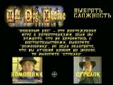 [Mad Dog McCree - скриншот №4]
