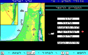Madrih Atlas Yisrael