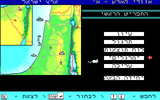[Madrih Atlas Yisrael - скриншот №3]