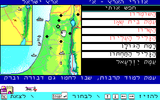 [Madrih Atlas Yisrael - скриншот №4]
