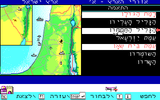[Madrih Atlas Yisrael - скриншот №5]