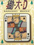 [Magic Big2 - обложка №1]