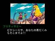 Mahou Shoujo Pretty Sammy for Windows 95: Zenpen